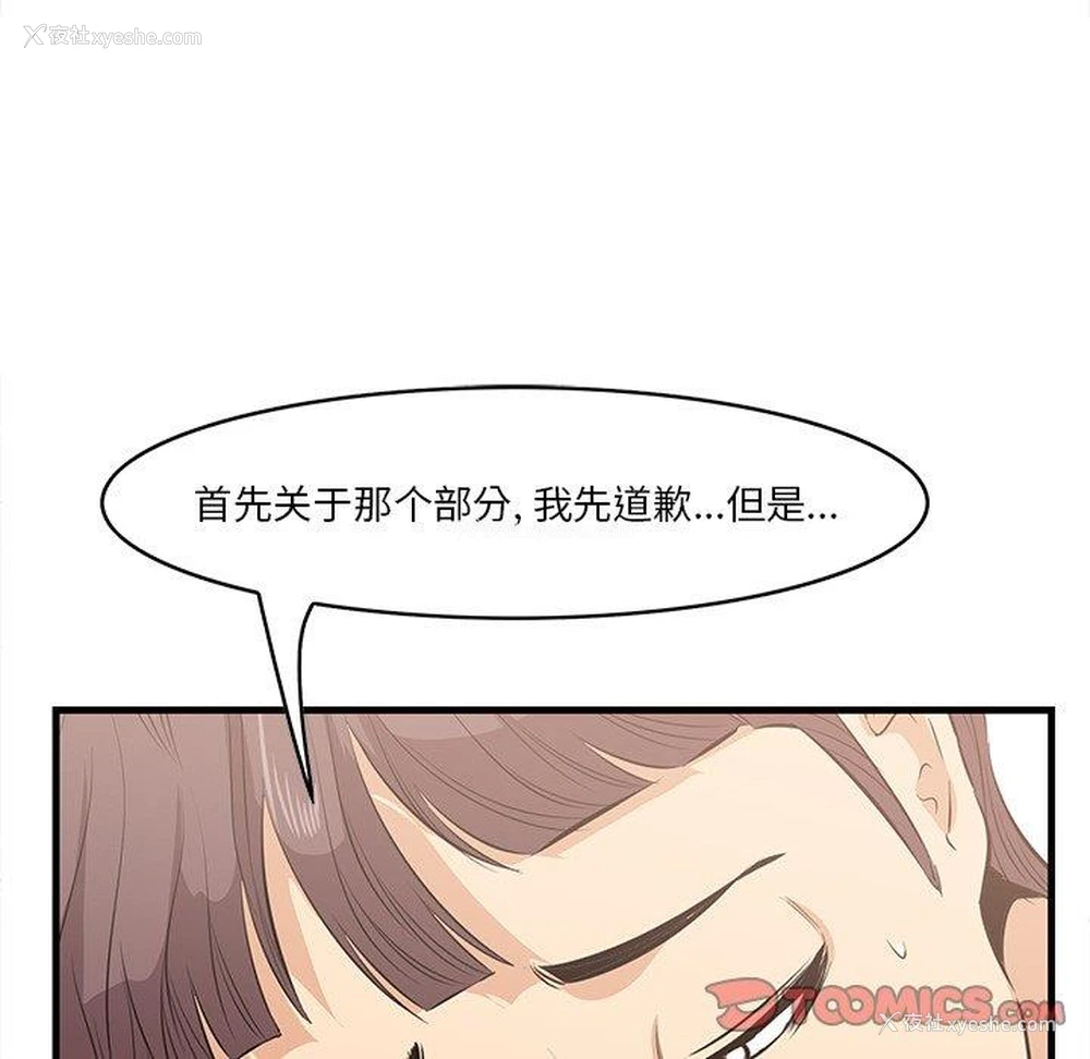 102P - 一口就好