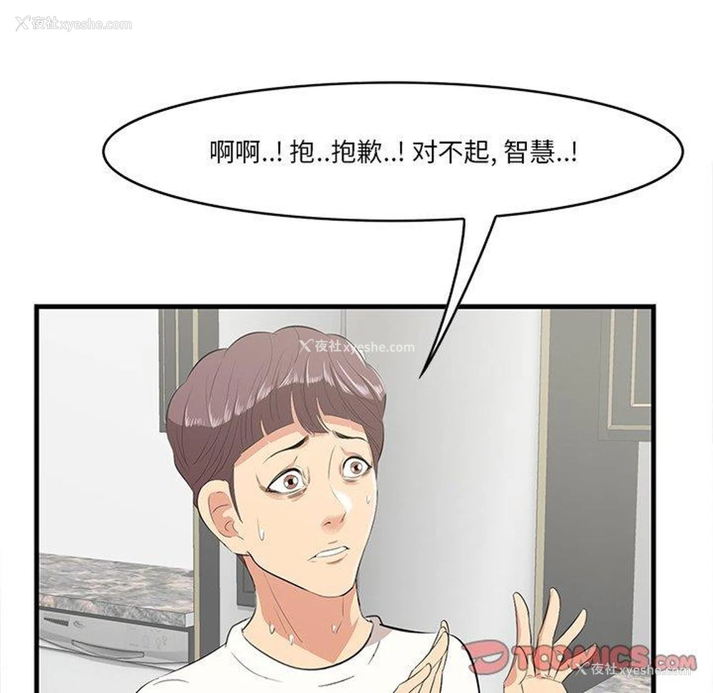 110P - 一口就好