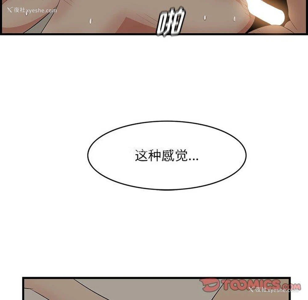 26P - 一口就好