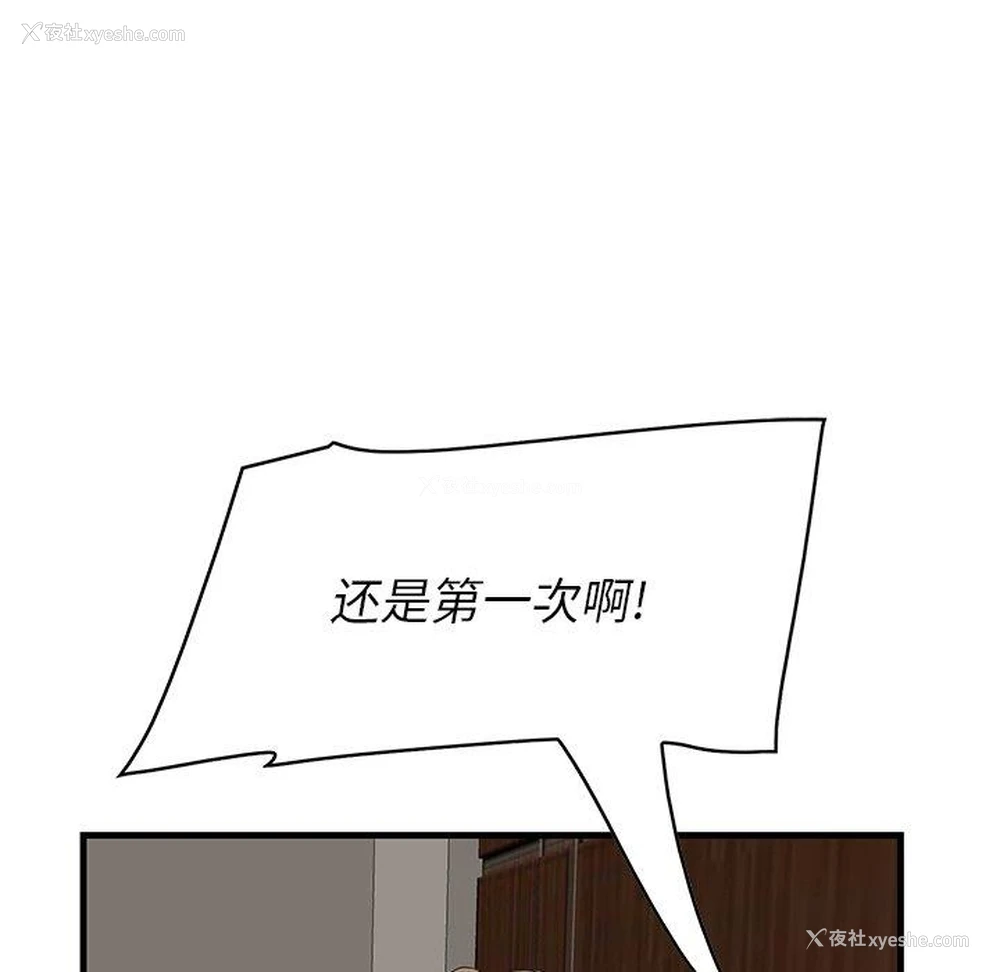 28P - 一口就好