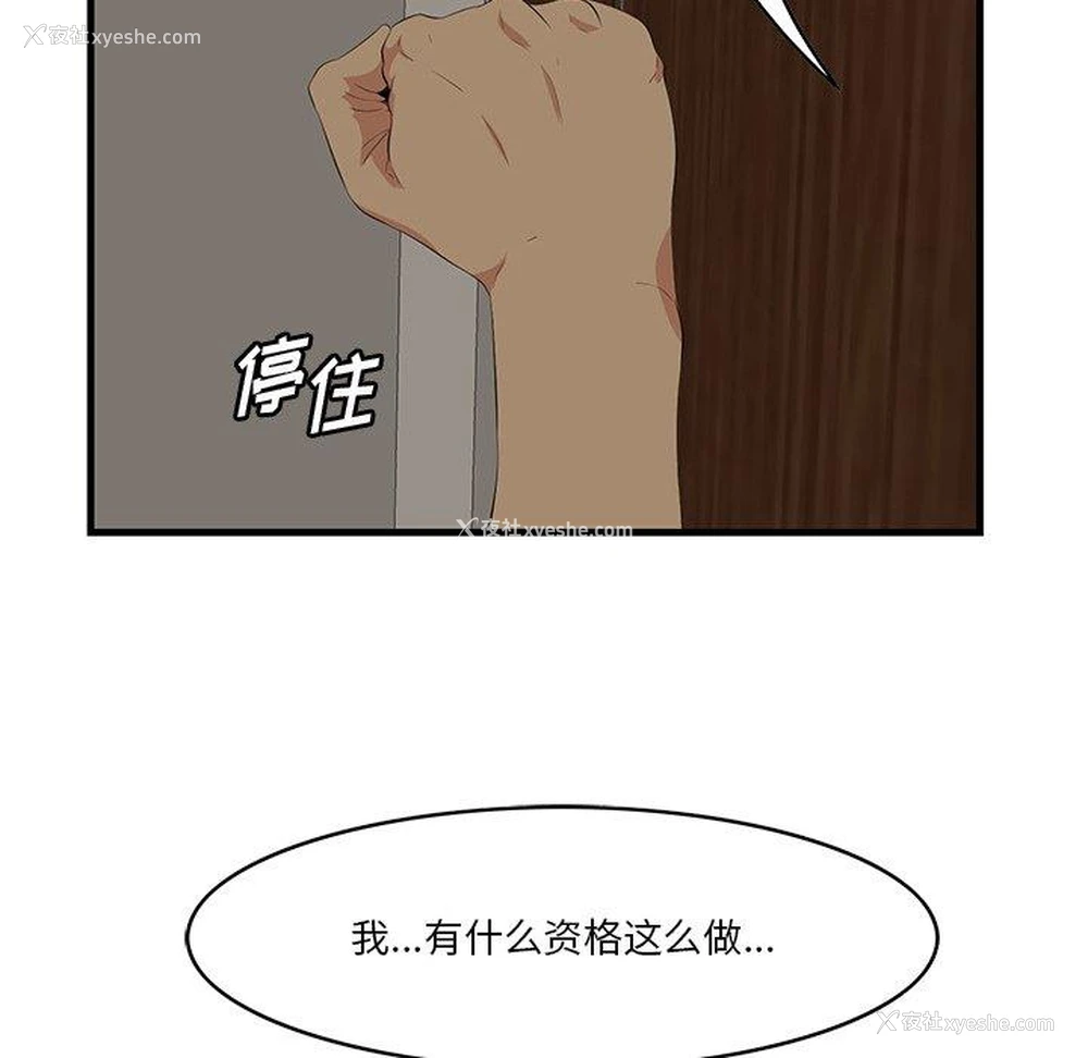 29P - 一口就好