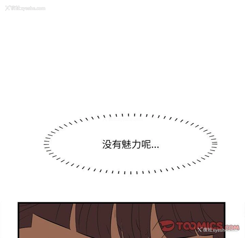 38P - 一口就好
