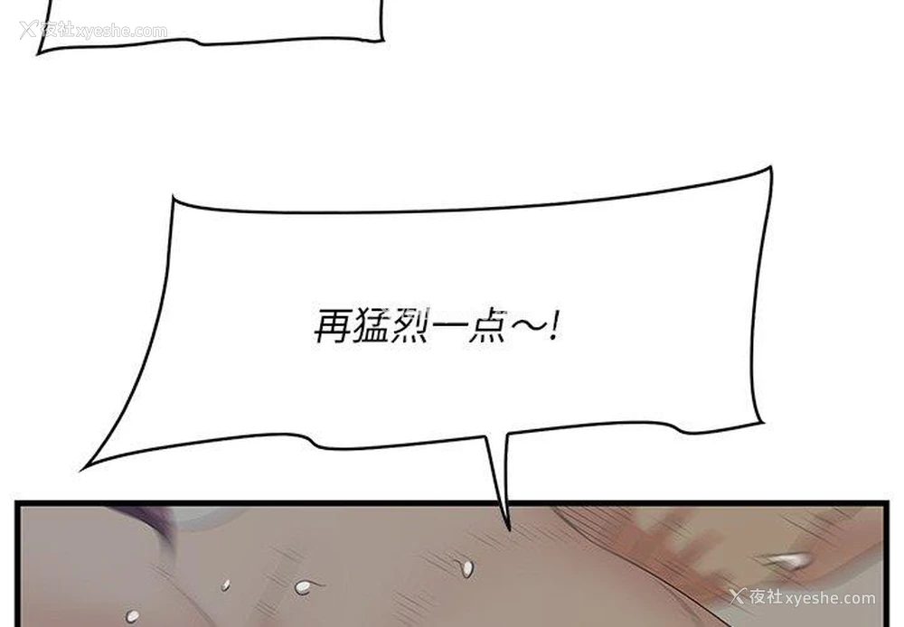 3P - 一口就好