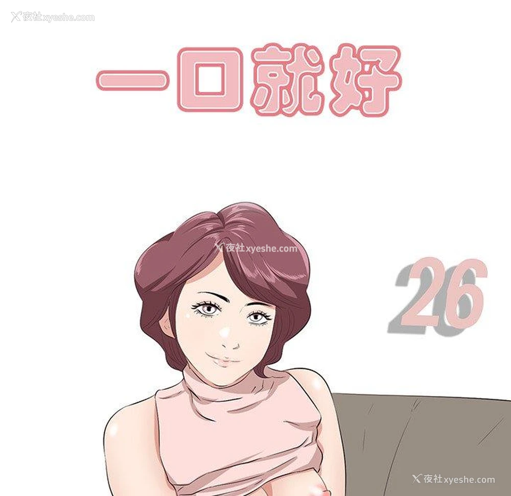 44P - 一口就好