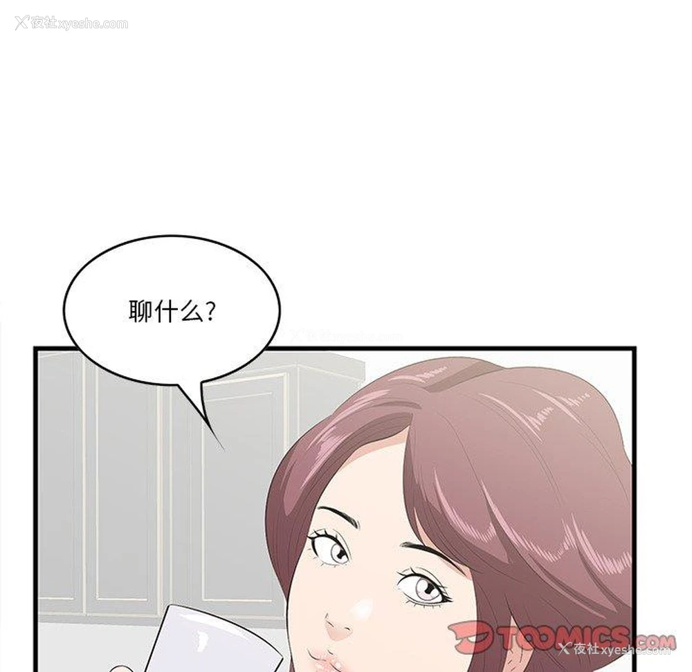 62P - 一口就好