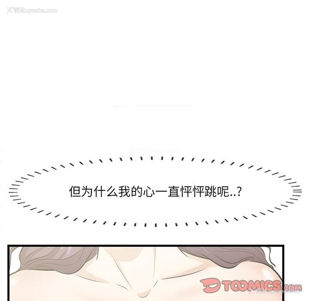 82P - 一口就好