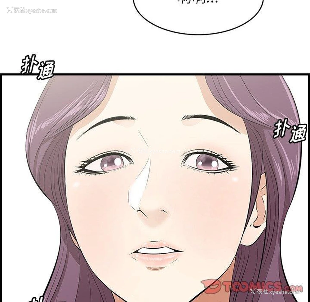 86P - 一口就好