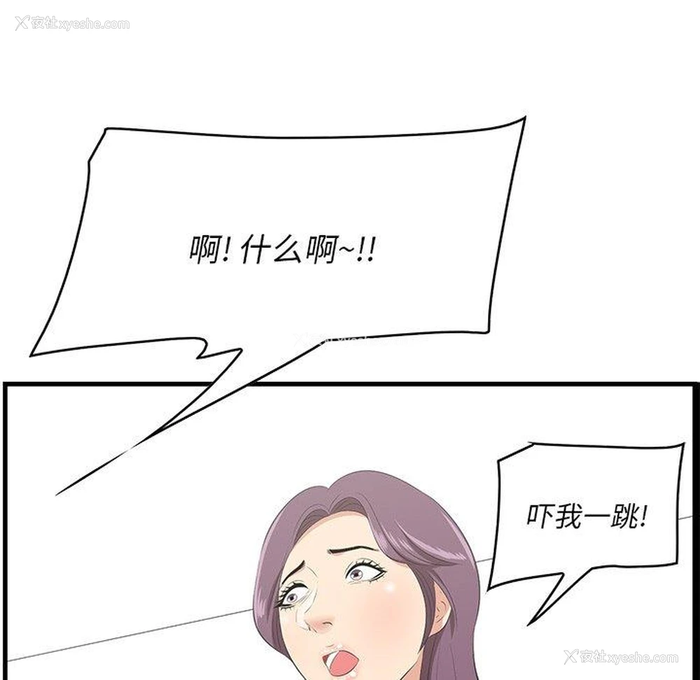 88P - 一口就好