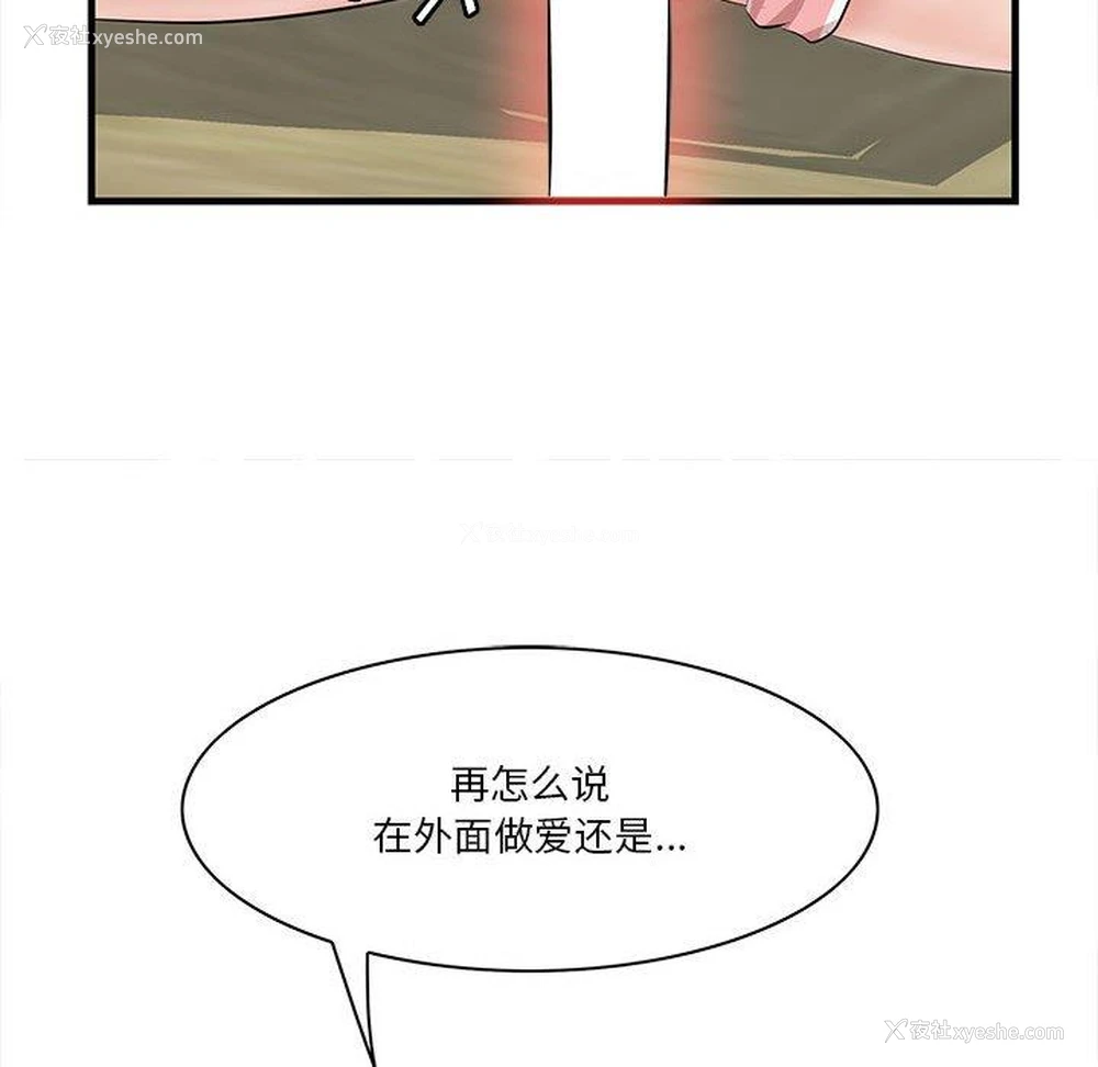 110P - 一口就好