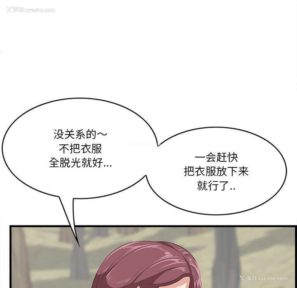 112P - 一口就好