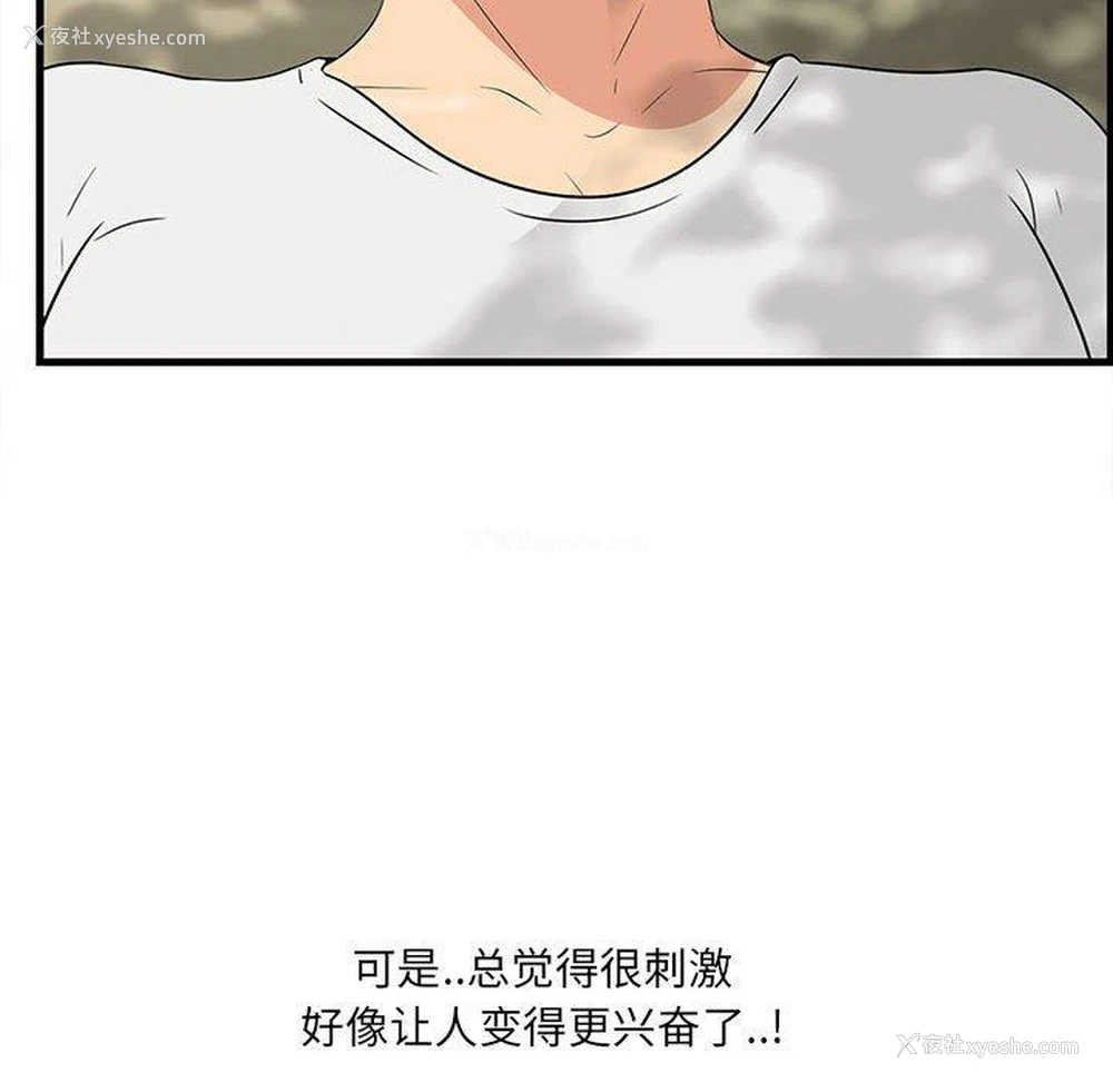 119P - 一口就好