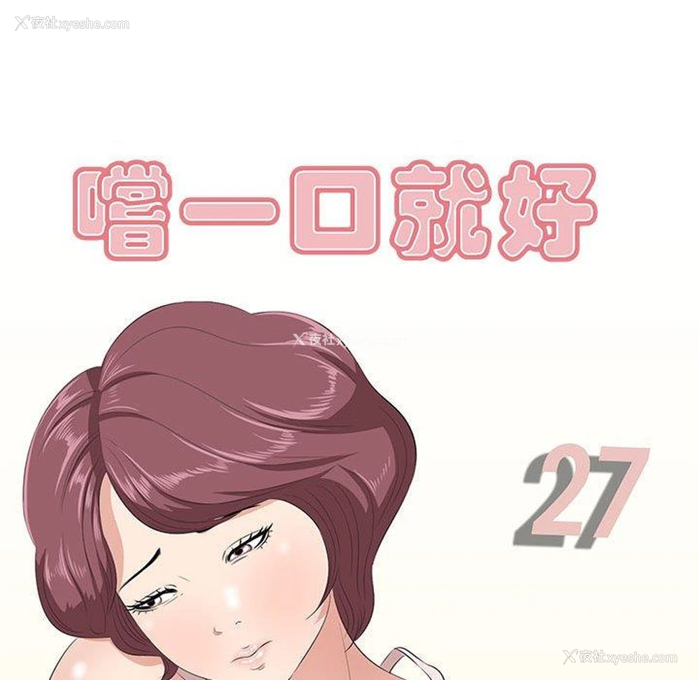 36P - 一口就好