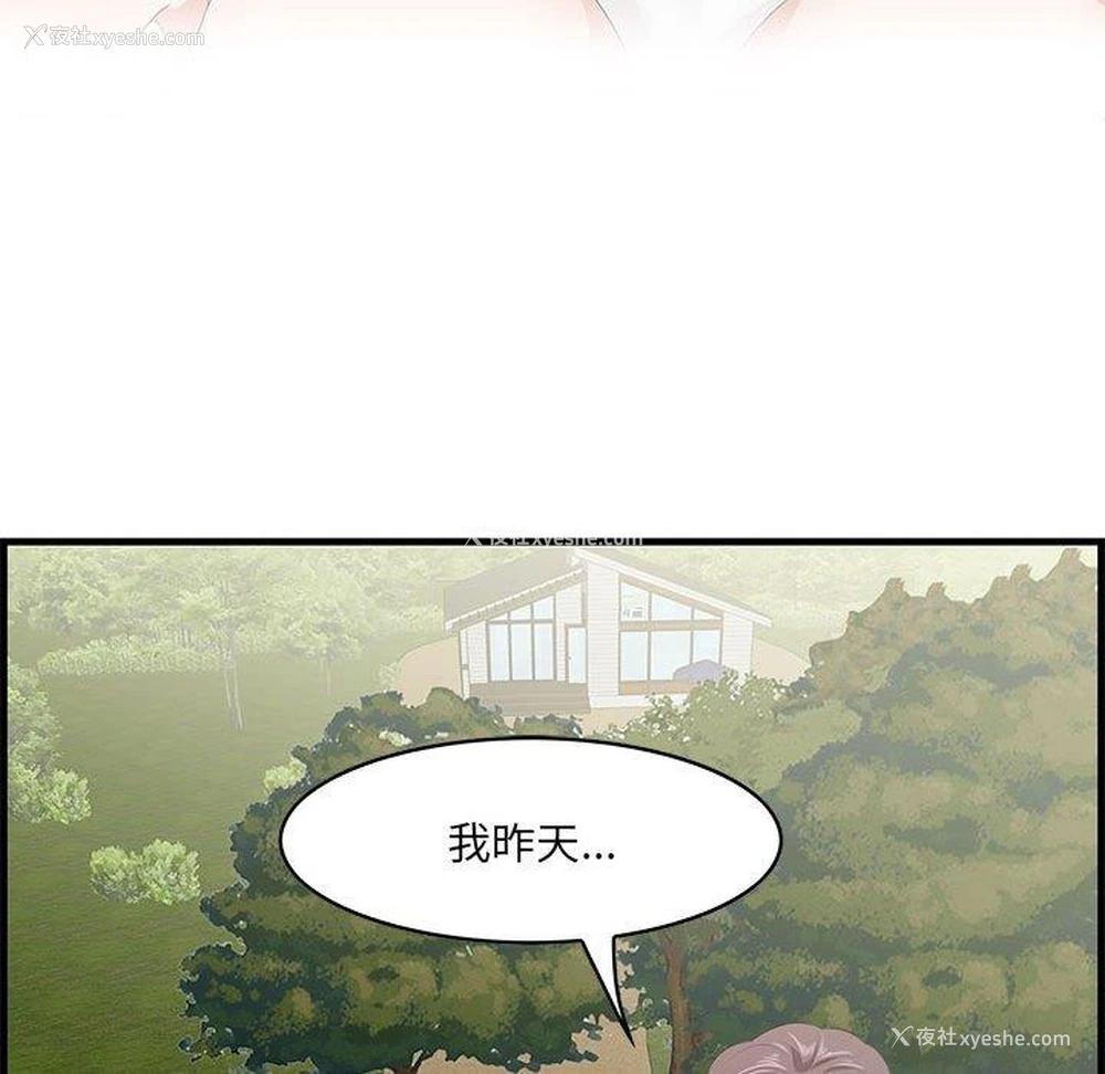 38P - 一口就好