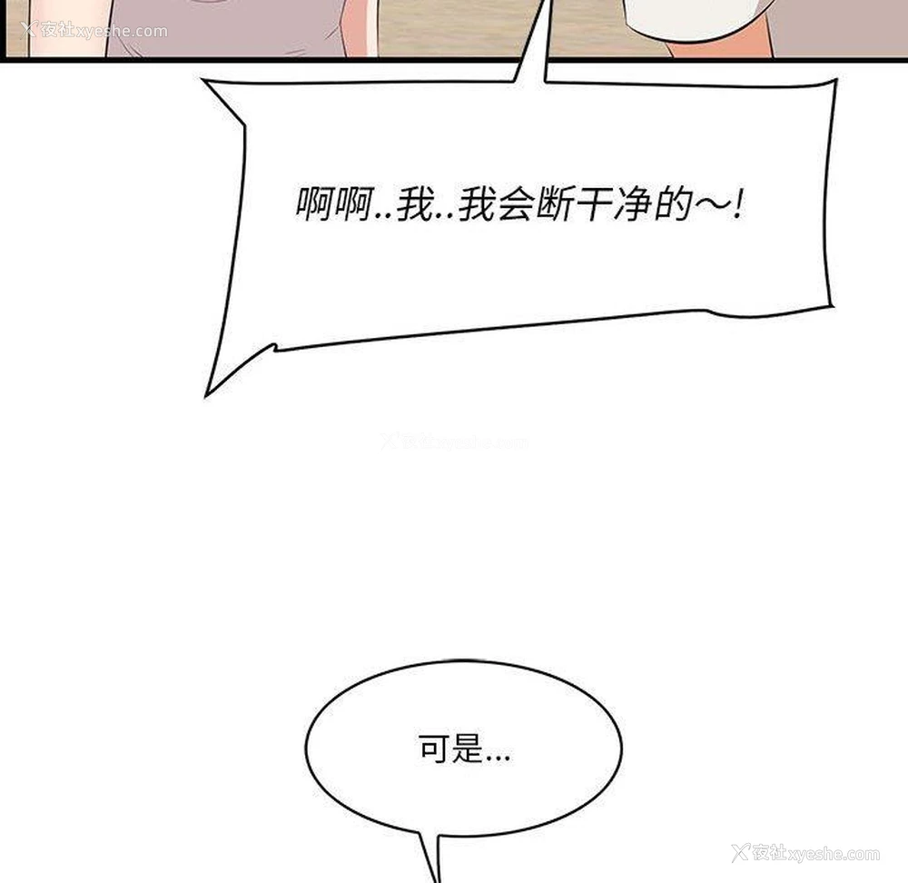 48P - 一口就好