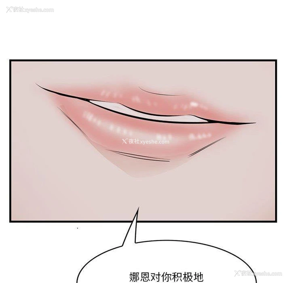 54P - 一口就好