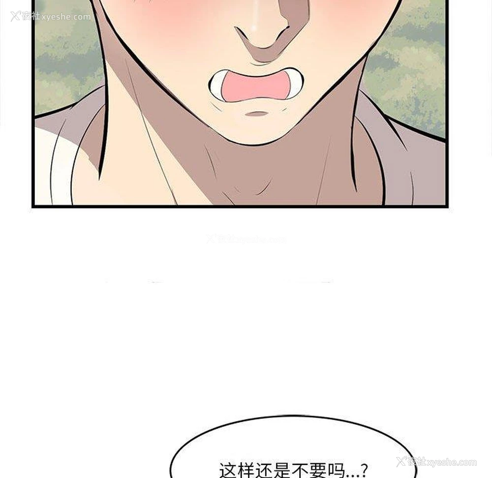79P - 一口就好