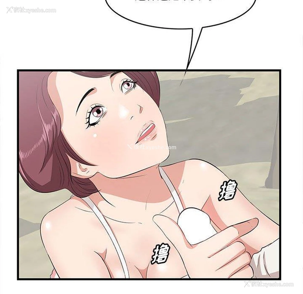 80P - 一口就好