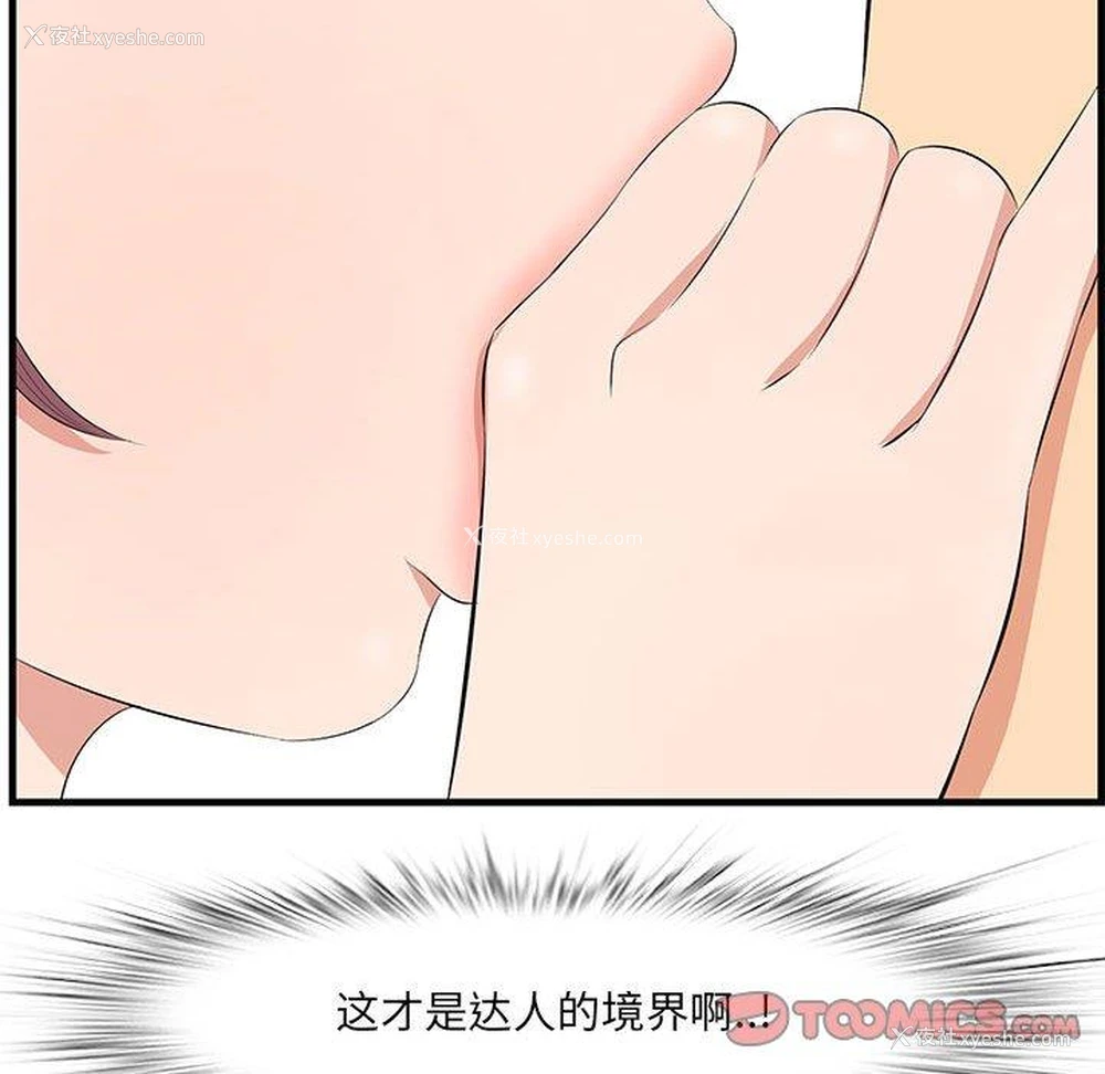 93P - 一口就好