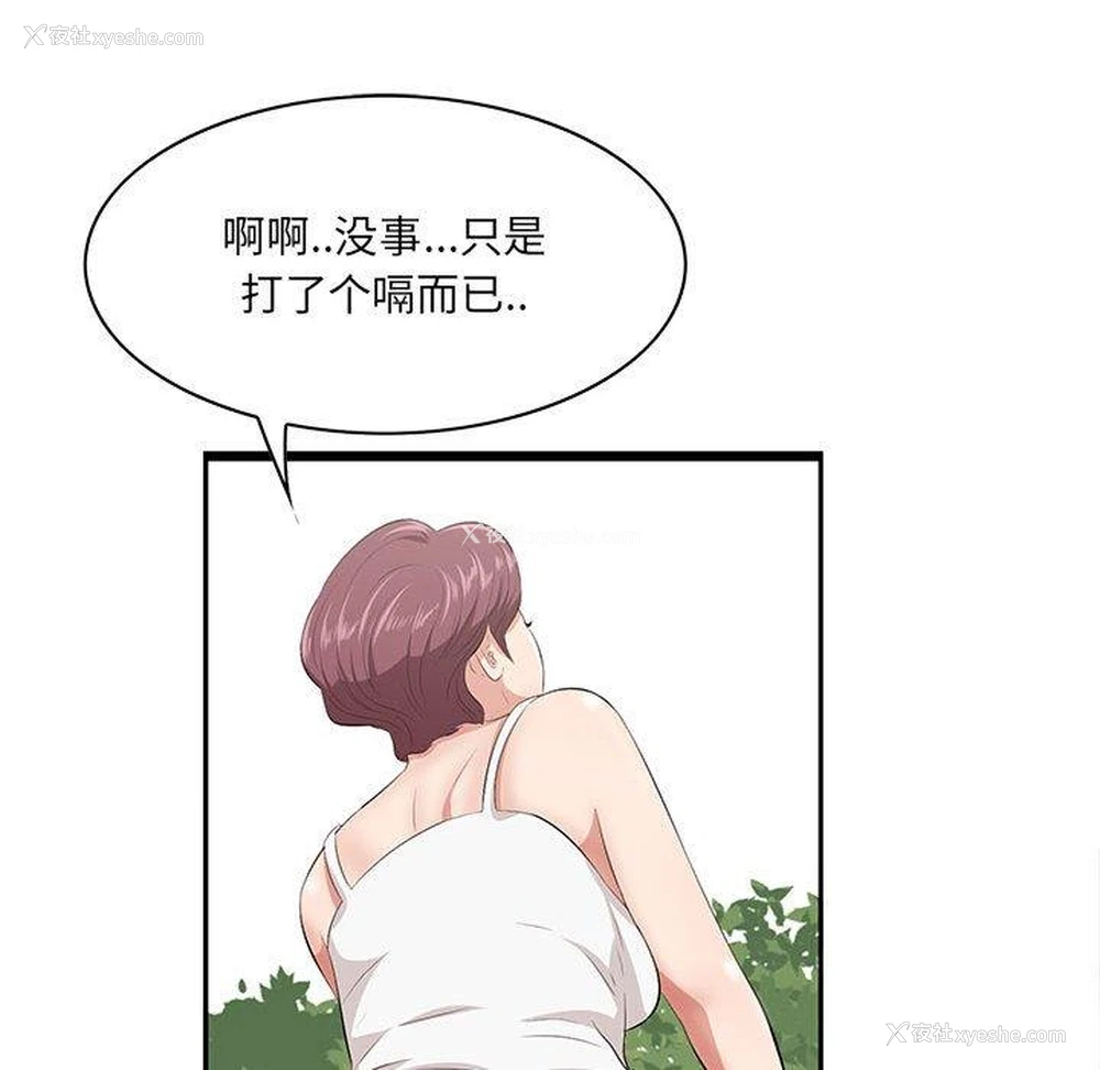 32P - 一口就好