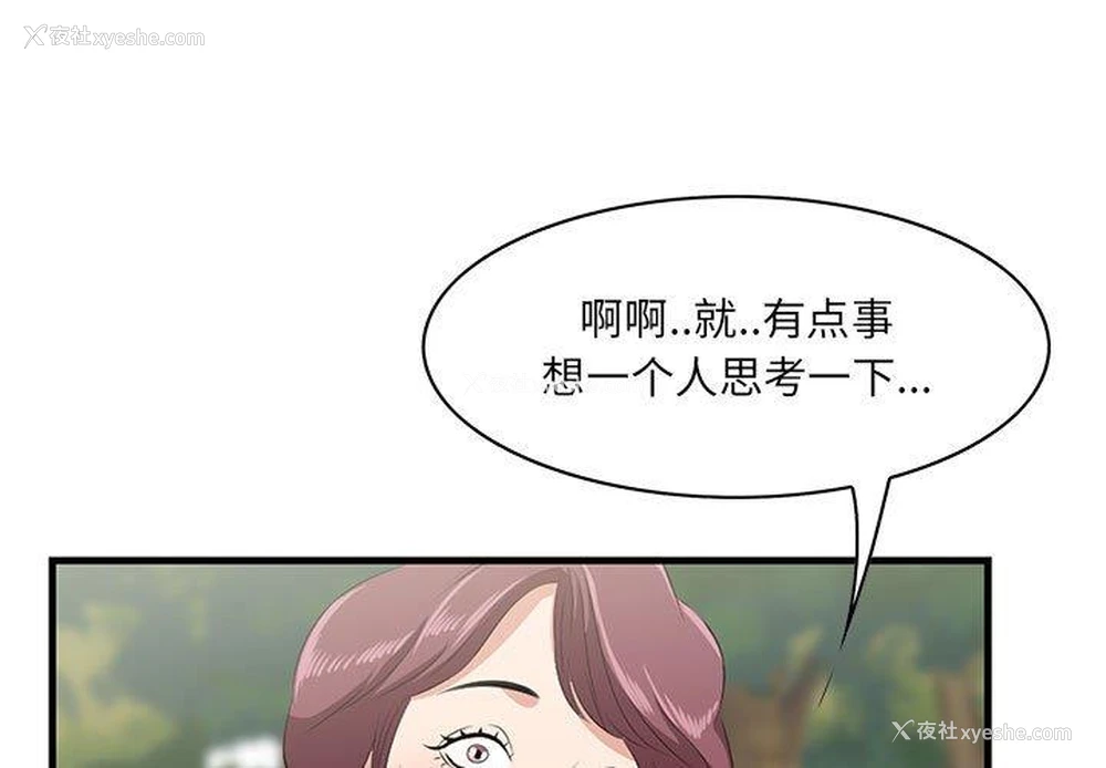 3P - 一口就好