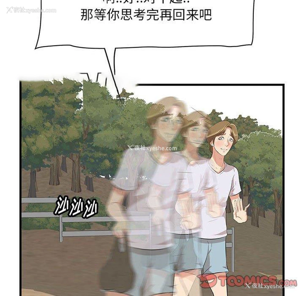 54P - 一口就好