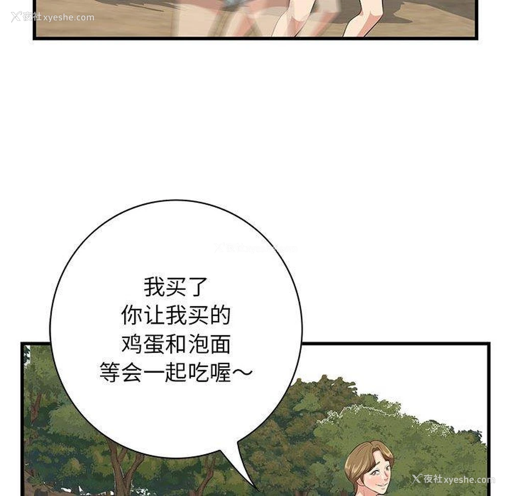 55P - 一口就好