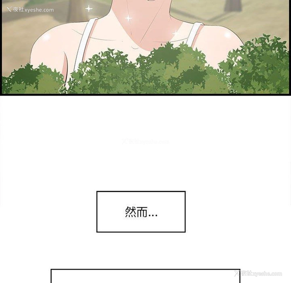 8P - 一口就好