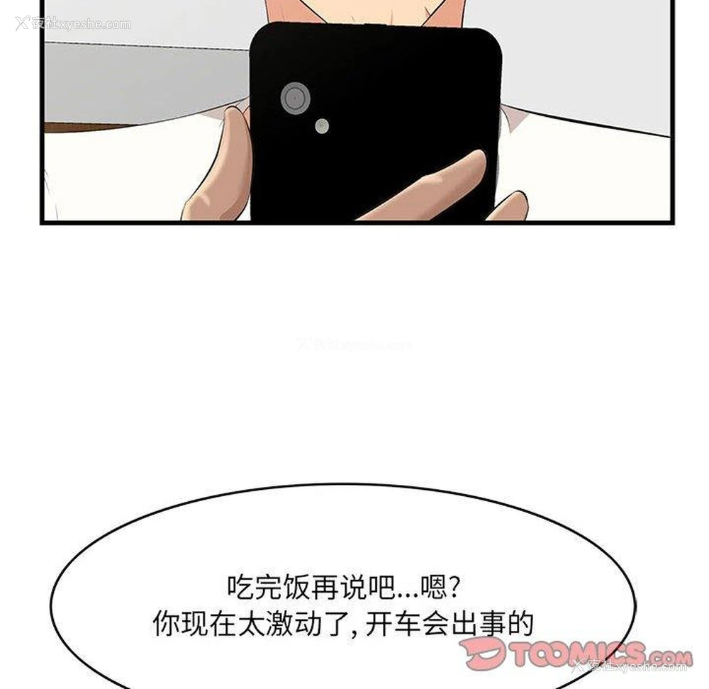 10P - 一口就好