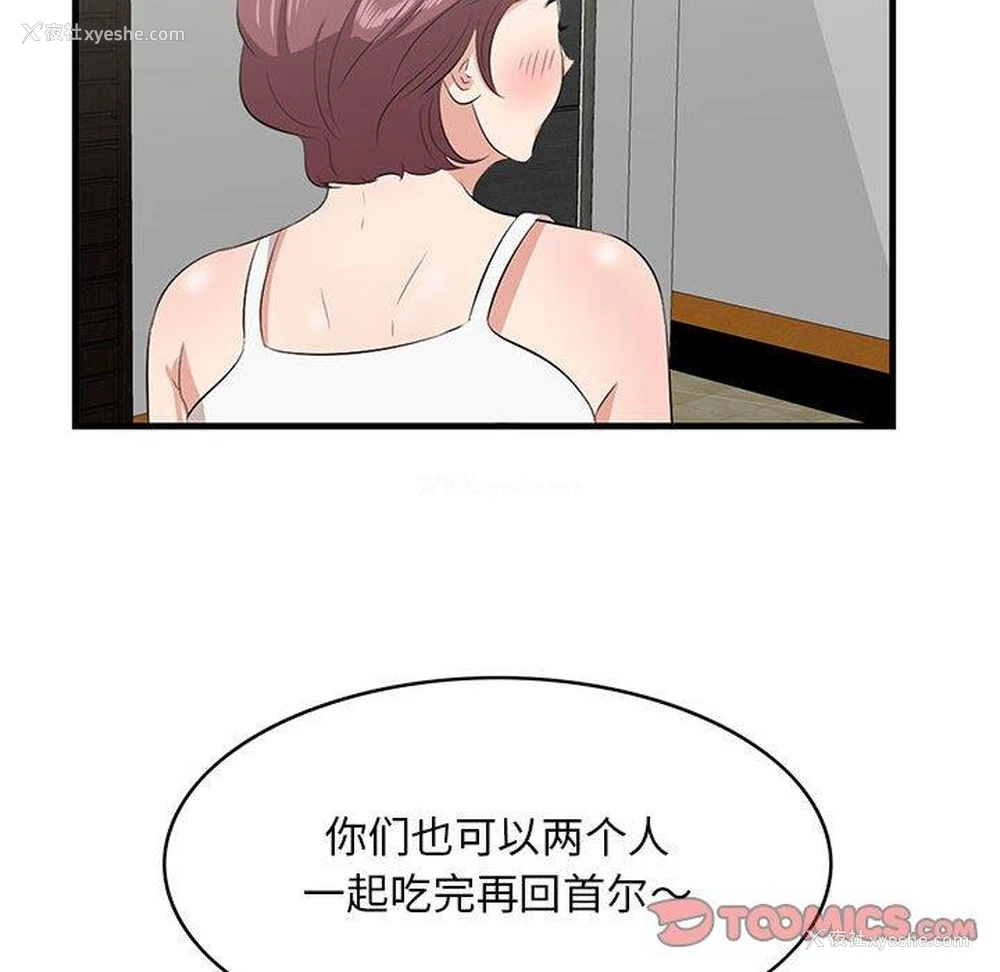 22P - 一口就好