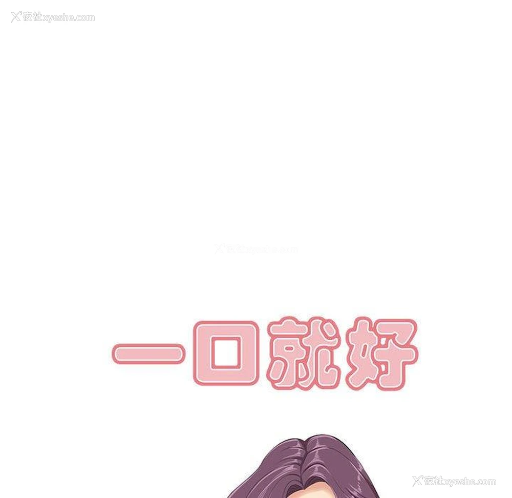 36P - 一口就好