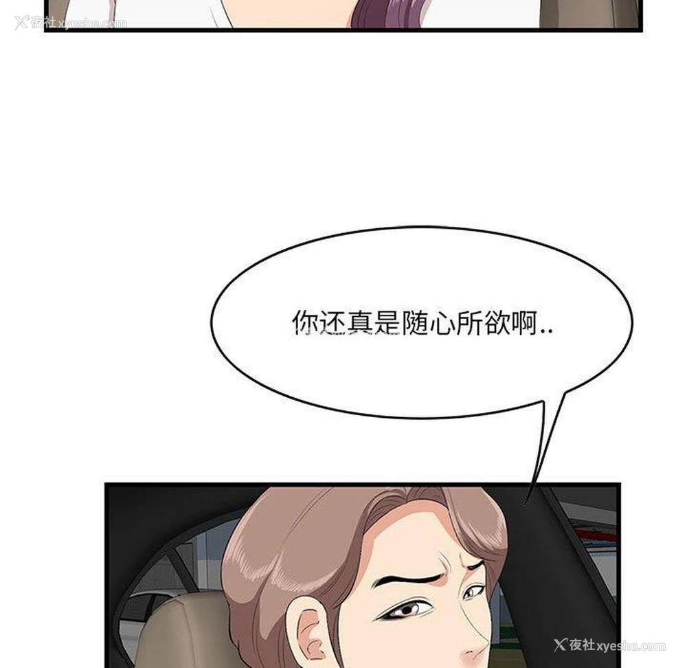 59P - 一口就好