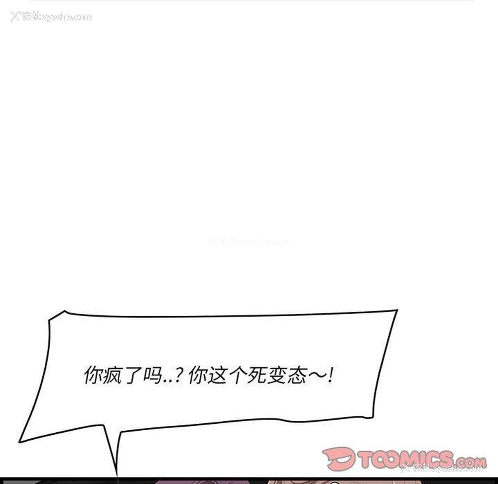 66P - 一口就好