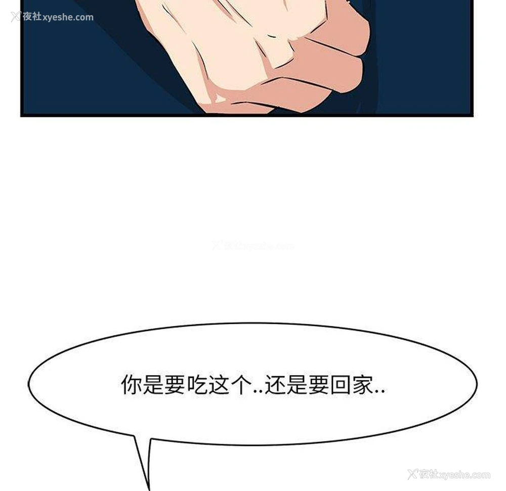 83P - 一口就好