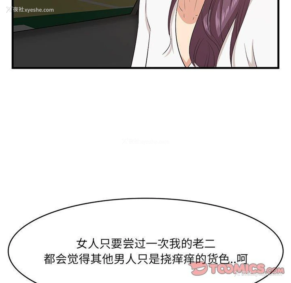 90P - 一口就好