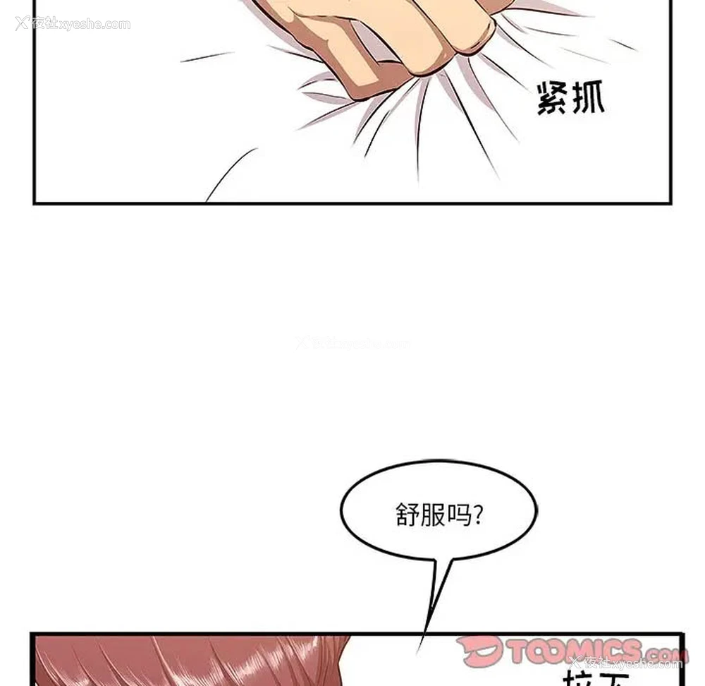 16P - 一口就好