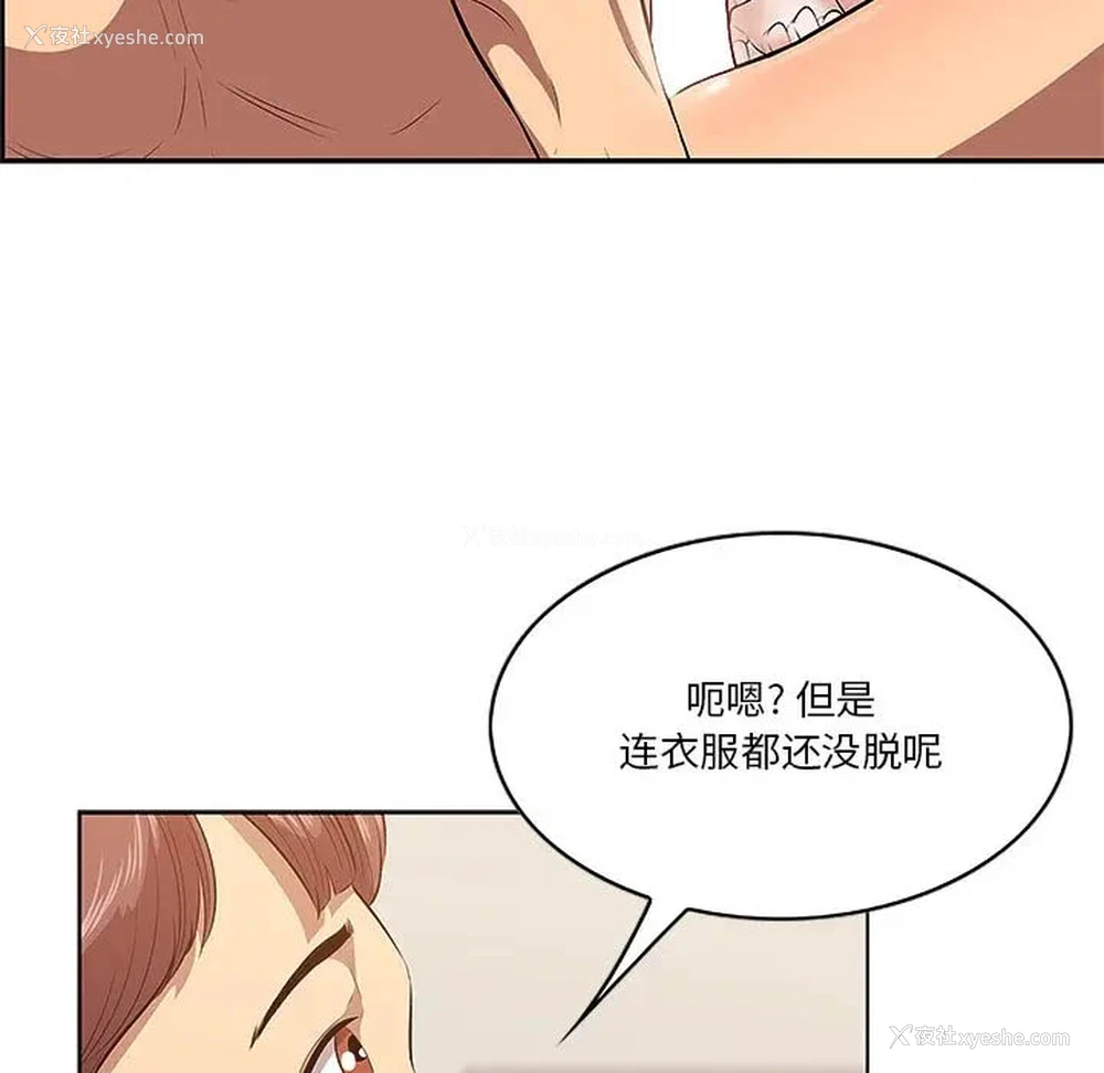 66P - 一口就好
