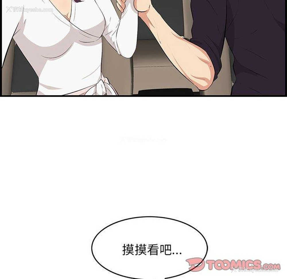 10P - 一口就好