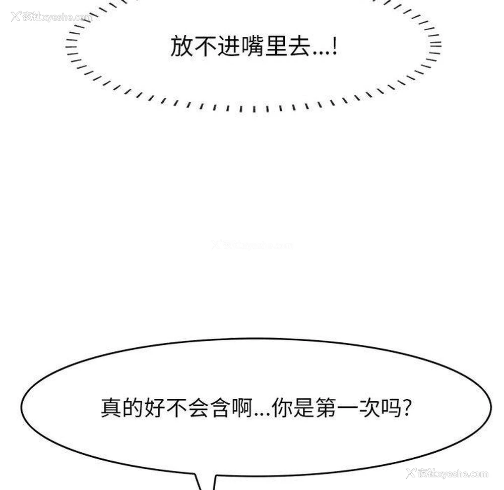 43P - 一口就好