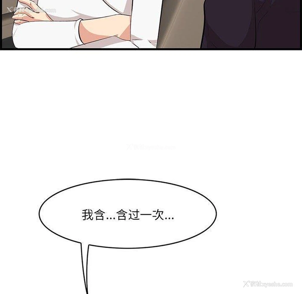 48P - 一口就好