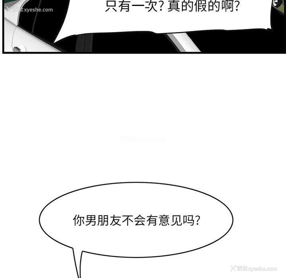 51P - 一口就好