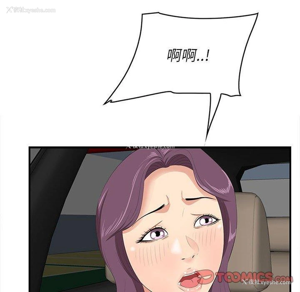 82P - 一口就好