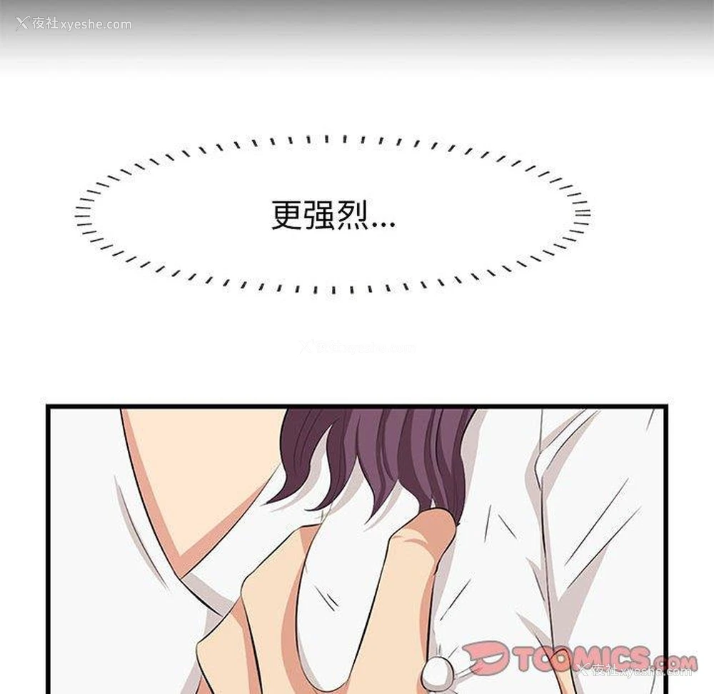 86P - 一口就好