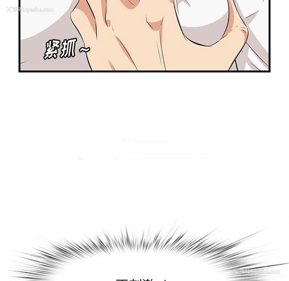 87P - 一口就好