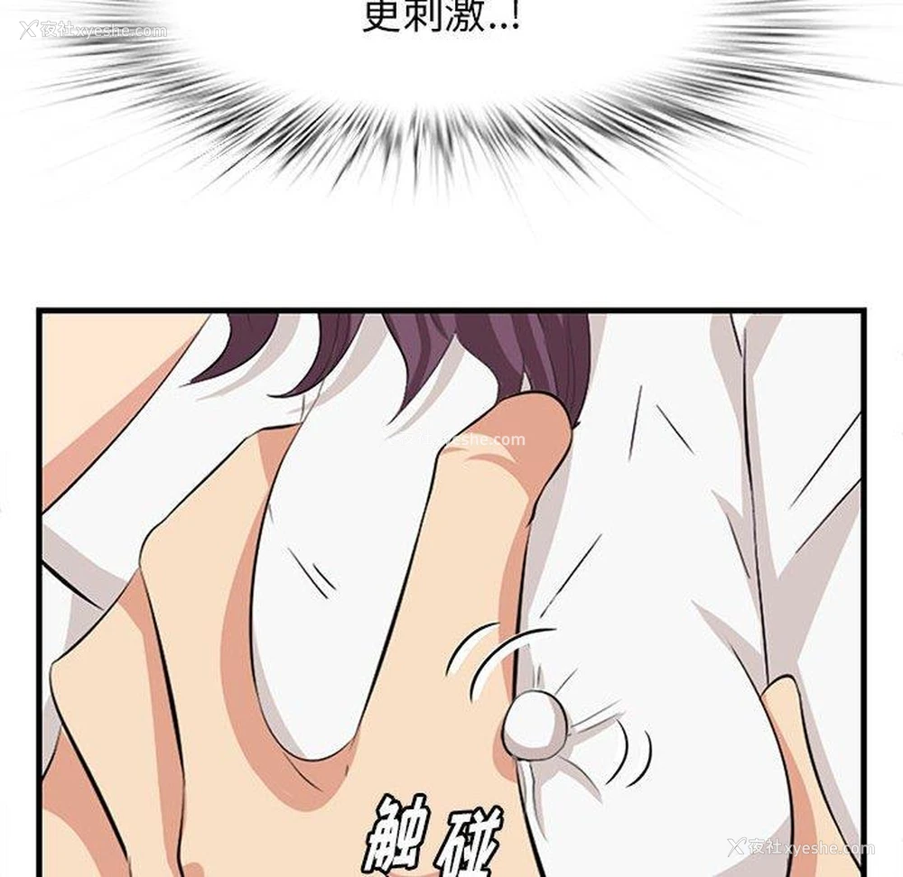 88P - 一口就好