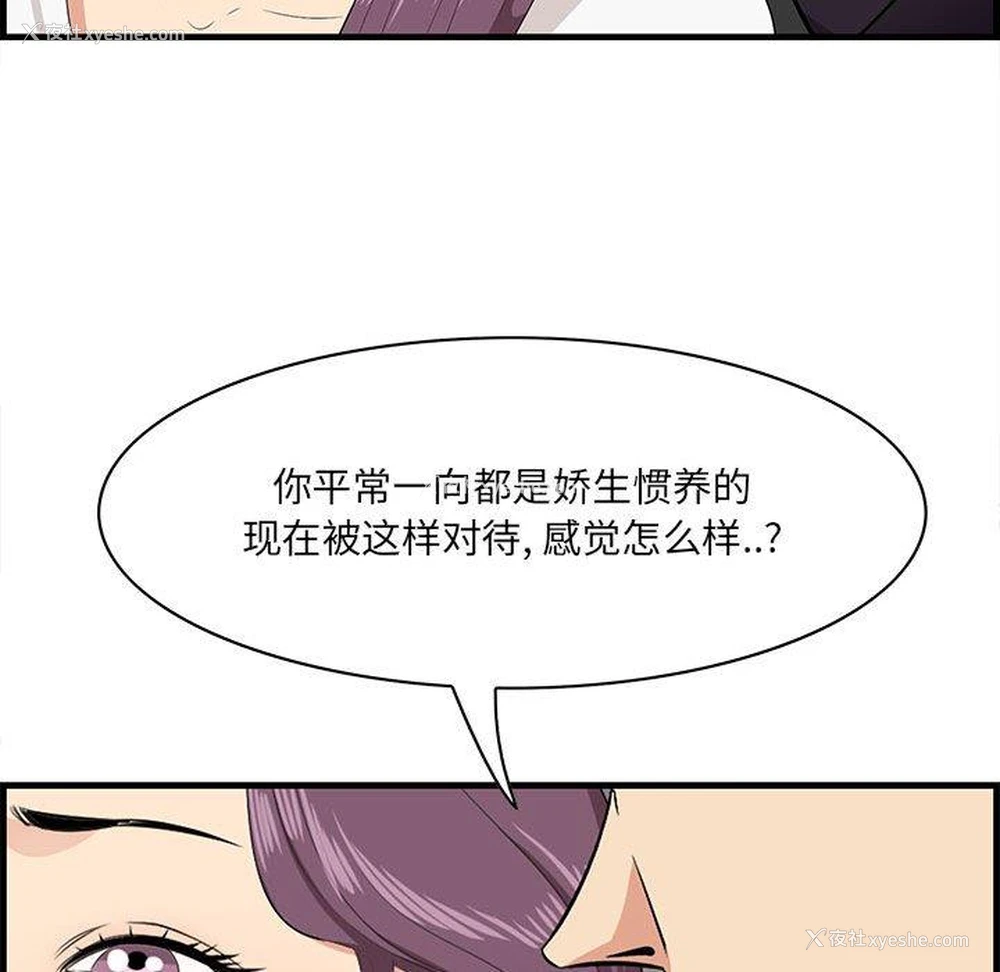 91P - 一口就好