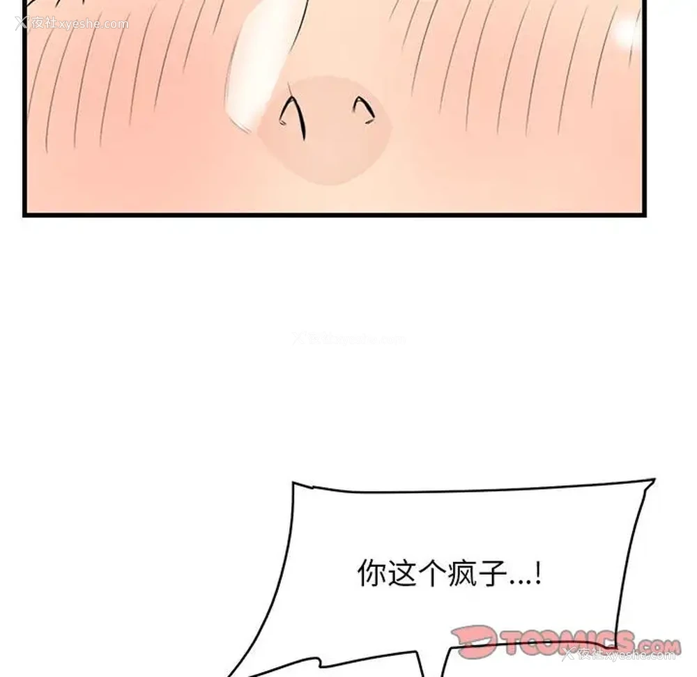 18P - 一口就好