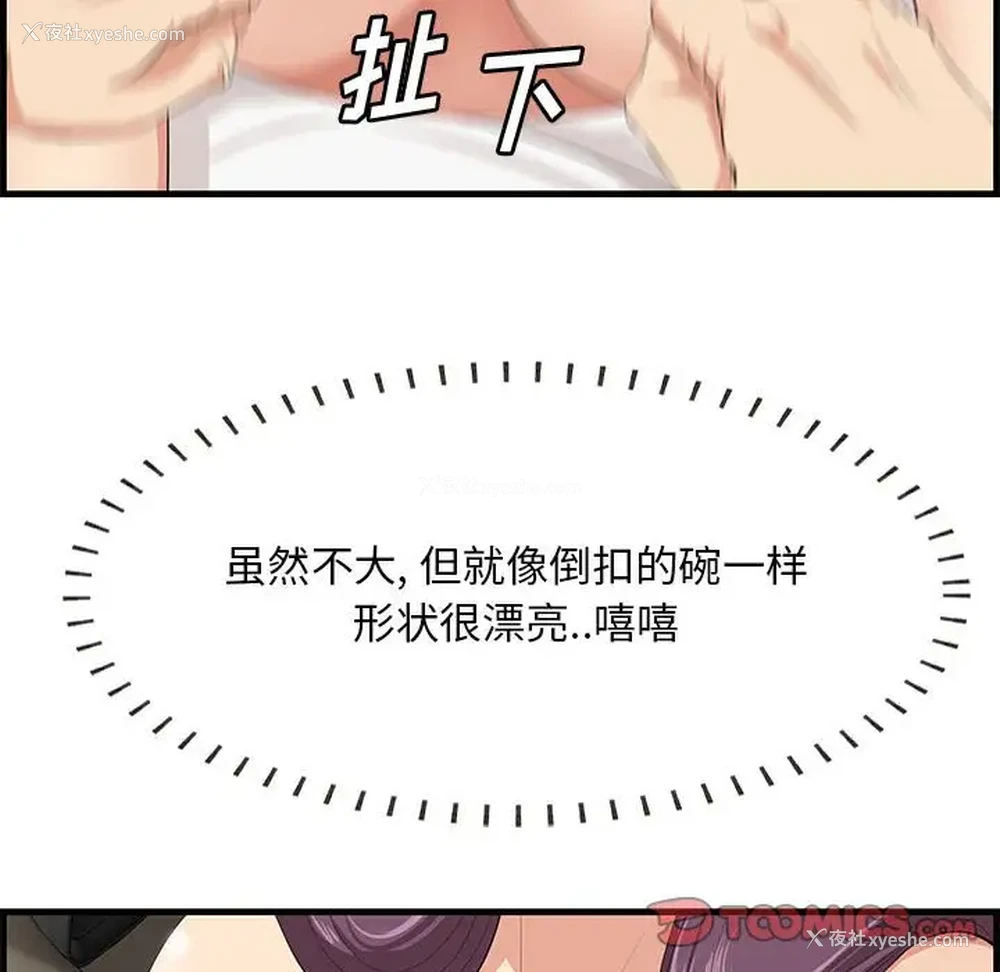 58P - 一口就好