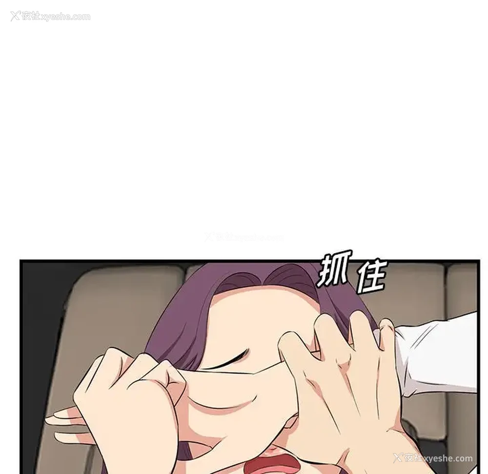 80P - 一口就好