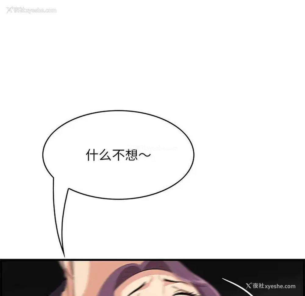 89P - 一口就好