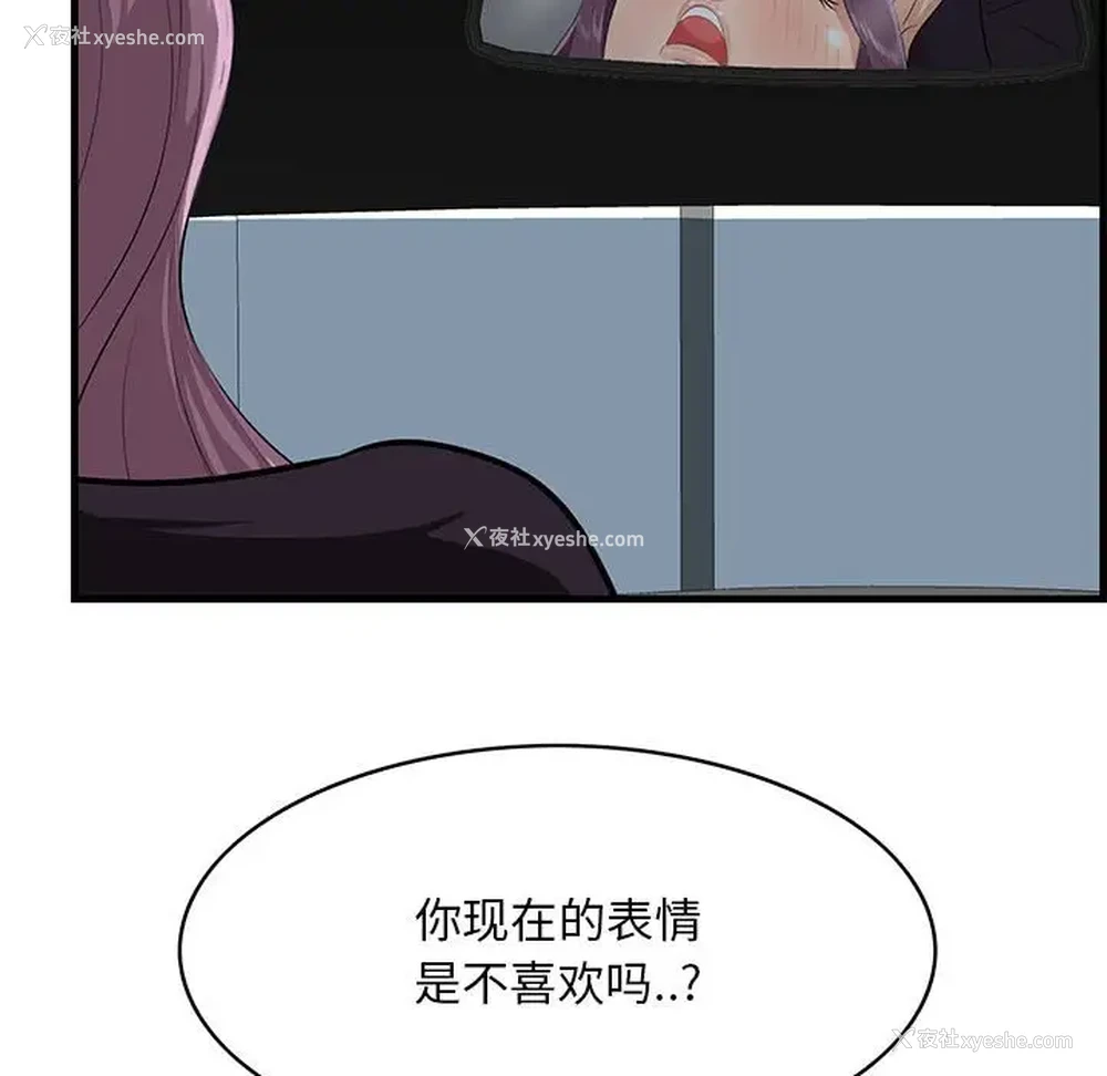 92P - 一口就好